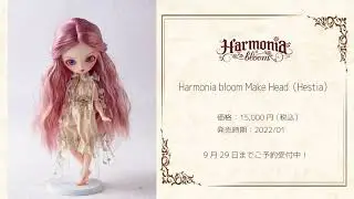 【Harmonia bloom】Make Head（Hestia）をご紹介！