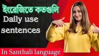 Daily use english sentences | Bengali to English translation | In santhali language |