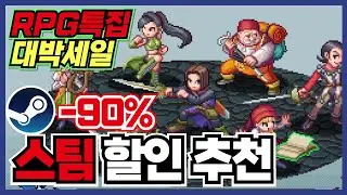 RPGs are popping up everywhere! 30 Steam Game Discount Recommendations! [Steam Game Recommendations]