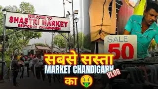 Shastri Market में क्या-क्या मिलता है? Sale Start Just ₹50🤩|Chandigarh का Best Budget Shopping Spot