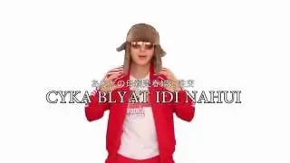 The Russian - CBID [PPAP PARODY]