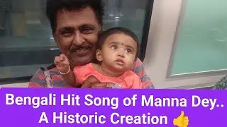 Ekdin Dal Bendhe Kajone Mile Jai Chhute Khushite Harate Whistling Instrumental by Amiya Kumar Sarkar