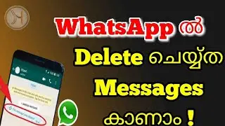 How To Find Deleted Messages On Whatsapp | Hamictech Graphics