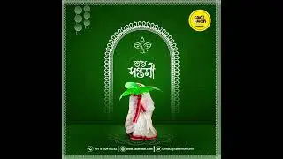 Maha Saptami!