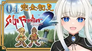 04【サガ フロンティア2】完全初見　ジニー編　歴史が、主人公。　【Vtuber/喰髑ヴァン/サガフロンティア2  リマスター/SaGa Frontier2 Remastered/サガシリーズ】