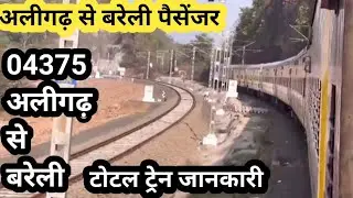 Aligarh&ndash;Bareilly special | Train information | 04375 | अलीगढ़ बरेली पैसेंजर ट्रेन जानकारी