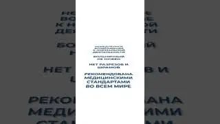 Что ожидать после ЭВЛК. Часть 2. Преимущества лазерного лечения вен ног #лазерноелечение #sports