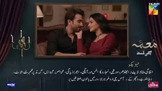 Muamma episode 08 & 9 Teaser|Muamma episode 8 & 9 Promo | Muamma Drama Today 8 |TV Drama 