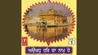 Is Jug Main Ram Naam