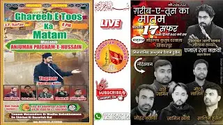 Ghareeb e Toos Imam e Razaع Ka Matam || 17 Safar 2024 Shikarpur || Anjuman e Paigam e Hussain