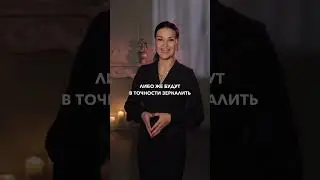 Чего не прощают Весы?