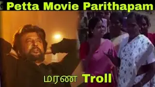 Petta Movie Parithapam || Movie Troll