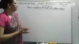 व्यक्तित्व मापन की अन्य प्रक्षेपण विधियां / OTHERS PROJECTIVE METHODS OF PERSONALITY MEASUREMENT.