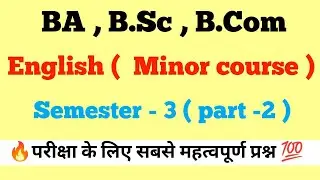 BA , B.Sc , B.Com English Minor course semester 3 || English Minor course part 2