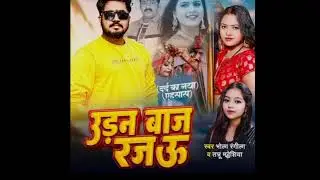 Udan bag rajoe bhojpuri dh song pawan singh ka gana dj bhojpuri trending dj song