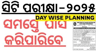 ୫ଦିନରେ ସିଟି ପରୀକ୍ଷାରେ ପାସ କରିବେ CT EXAM 2025 I LAST 5 DAYS PLANNING VIDEO BY LAXMIDHAYR SIR ICT EXAM