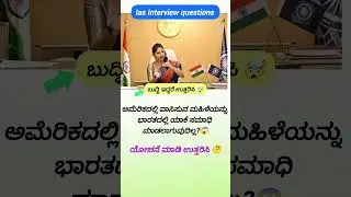 Kannada GK Quiz for IAS | Top Questions 2025 #KannadaGK