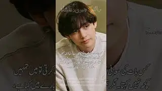 //ISHQ-E-ZAWAL//🖤🦢🥂#part36 #bts #btsjkff #btsarmy #jungkook #urduff