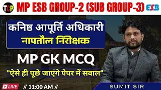MP ESB Group-2 (Sub Group-3) | Junior Supply Officer & Metrology Inspector | MP GK Most Expected ...