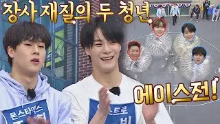 [버블 슈트 에이스전] 이게 힘이다^_^v 경기를 지배한 주헌-문빈 아는 형님(Knowing bros) 318회 | JTBC 220205 방송