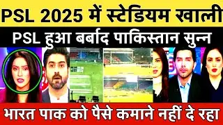 Pak Media Shocked IPL Crowd Vs PSL Crowd | PSL Flop Empty Stadium | Pak Media on Abhishek Sharma 141