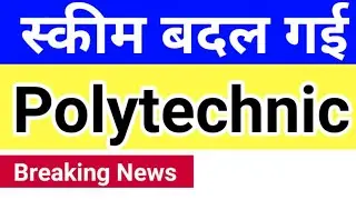 bteup exam date sheet 2021 NEW