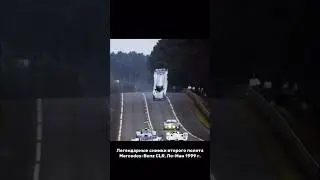 MERCEDES CLR ИСТОРИЯ 1999 ГОДА