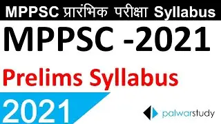 mppsc pre syllabus 2021 | mppsc pre syllabus 2021 in hindi | mppsc pre new syllabus 2020 |