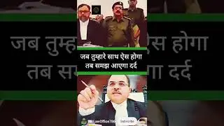 police vs judge #policevsjudge #powerofjudiciary #powerofjudge #highcourtjudge #judiciary #highcourt