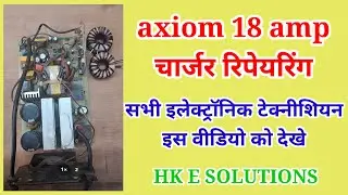 Axiom 18 Amp Battery Charger Repair | फुल रिपेयरिंग स्टेप-बाय-स्टेप Tutorial