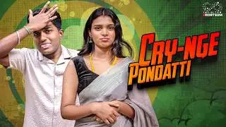 CRINGE PONDATTI  💃🏻🤦🏻&zwj;♂️ | Ft. Karunakaran & Rakshitha | Comedy | 4K | Shortsum | Infinitum Media