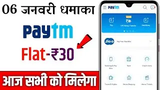 Paytm New Offer Today || Paytm New Promo Code Today || Paytm Offer Today