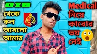 Wbp Dib Verification and Medical 2020/যাদের Dibথেকে কল আসেনি দেখো