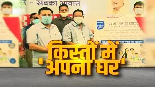 किस्तों में अपना घर, Rajasthan Housing Board की एक और योजना लॉन्च