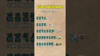 Action Chain in Chinese#chinese#china#china #learning #learn #study
