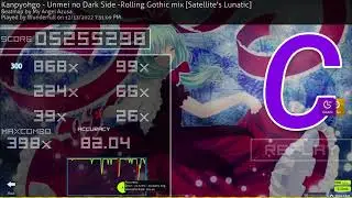Unmei no Darkside ~Rolling Gothic mix~ - 398x 82.04% C rank HDDT