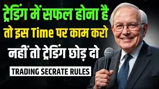 90% Traders गलत समय क्यों चुनते हैं? | सही Timing का सच | Mark Douglas Mindset