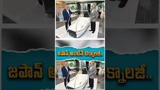 జపాన్ అంటేనే టెక్నాలజీ |  Japan means technology | Artificial Intelligence|  AI | Mee Akashavani |