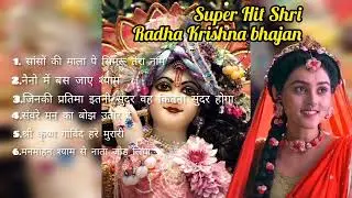 Radhe Krishna bhajan l relaxing music l #bhakti @surbhi_kushwaha #radhekrishna