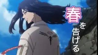【東京リベンジャーズ】春を告げる×血のハロウィン MAD