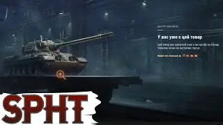 SPHT - ОЦІНЮЄМО ЛОТ №2 🔥+ АПАЄМО ПОЗНАЧКУ на Dravec 🔥