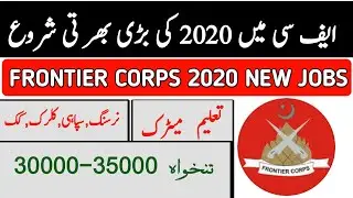 FC KPK Jobs | Pak Army Jobs2020 |  Join Pak Army | Frontier Corps Jobs In KPK 2020 | Fc Jobs in KPK