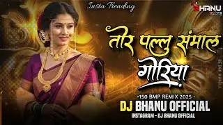 Tor Pallu Sambhal Goriya || 150 Bpm || Edm Mix || New Cg Song Dj Remix || Dj Bhanu Official 2026