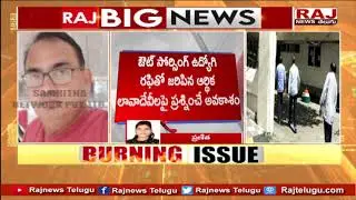 విచారణకు హాజరు కావాలి | CCS Notices to Telugu Academy EX Director Somireddy | RajNewsLive