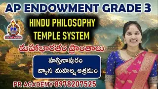 AP Endowment 2025 Update | Hastinapuram & Vyasa Maharshi Ashram Explained | Daily Live Test