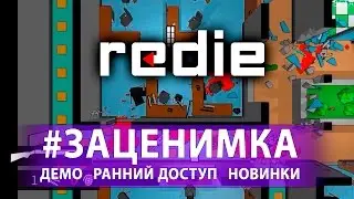 Первый запуск Redie [Beta] - Бегистреляй