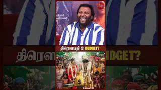 படத்தோட பட்ஜெட் எவ்ளோ ?  - Mohan G | Draupathi 2 | Richard Rishi