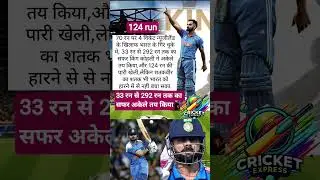सफर अकेले तय किया #cricket express #sports #shorts #viratkohli