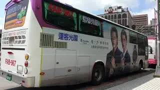 國光客運 台北車站 國光客運巴士 Kuo-Kuang Bus Taipei Terminal