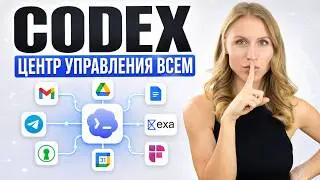 Codex to the Max: How to Turn It Into Your Personal AI Assistant